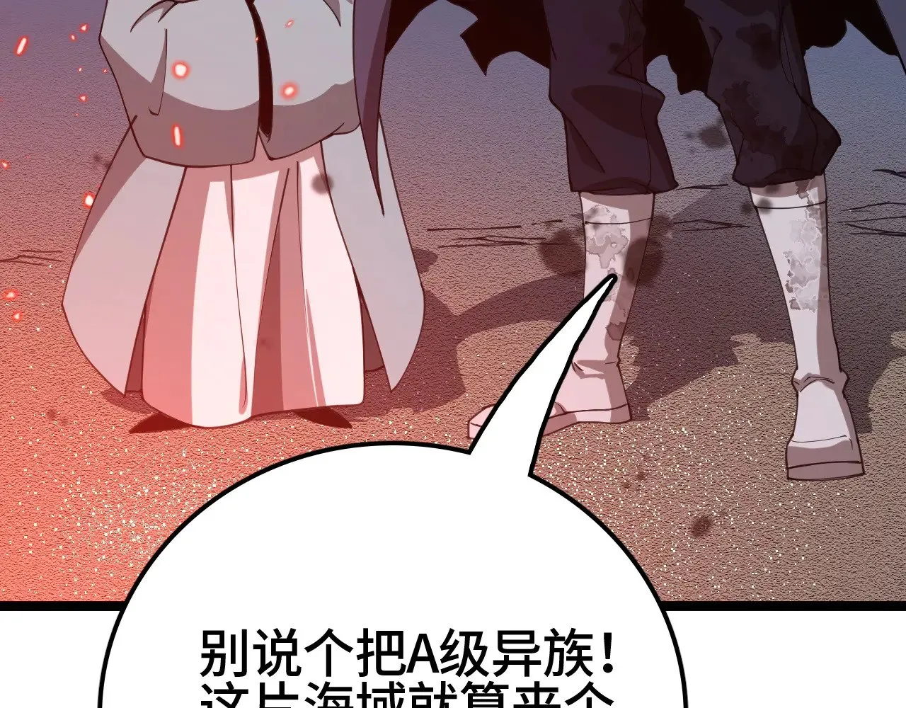 第33话 东海之主161