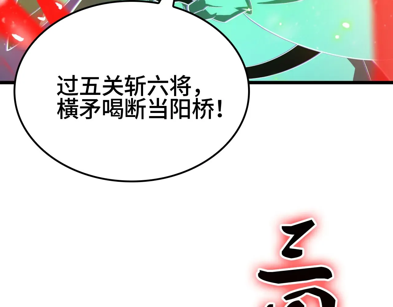 第34话 五大天赋MAX114
