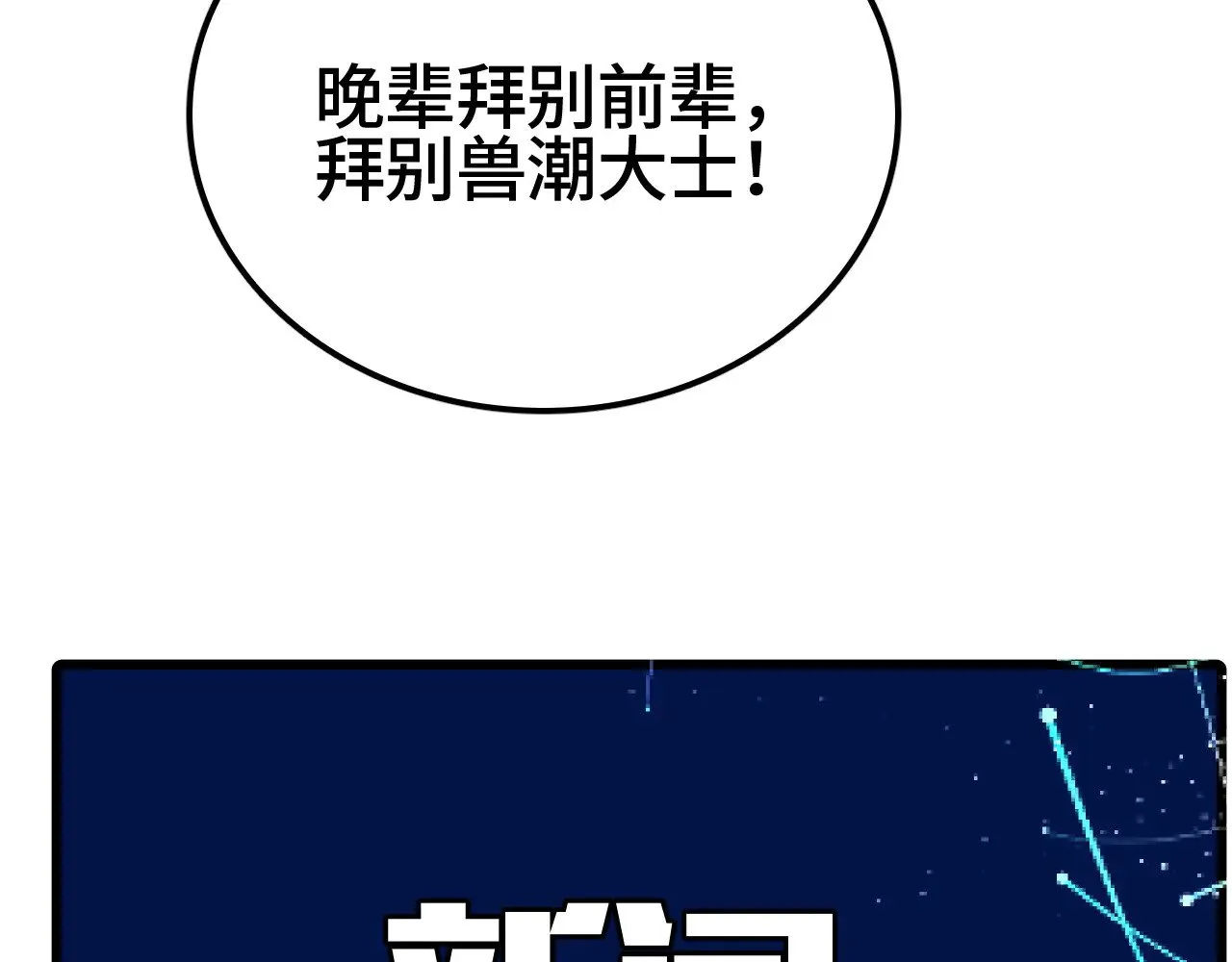 第34话 五大天赋MAX43