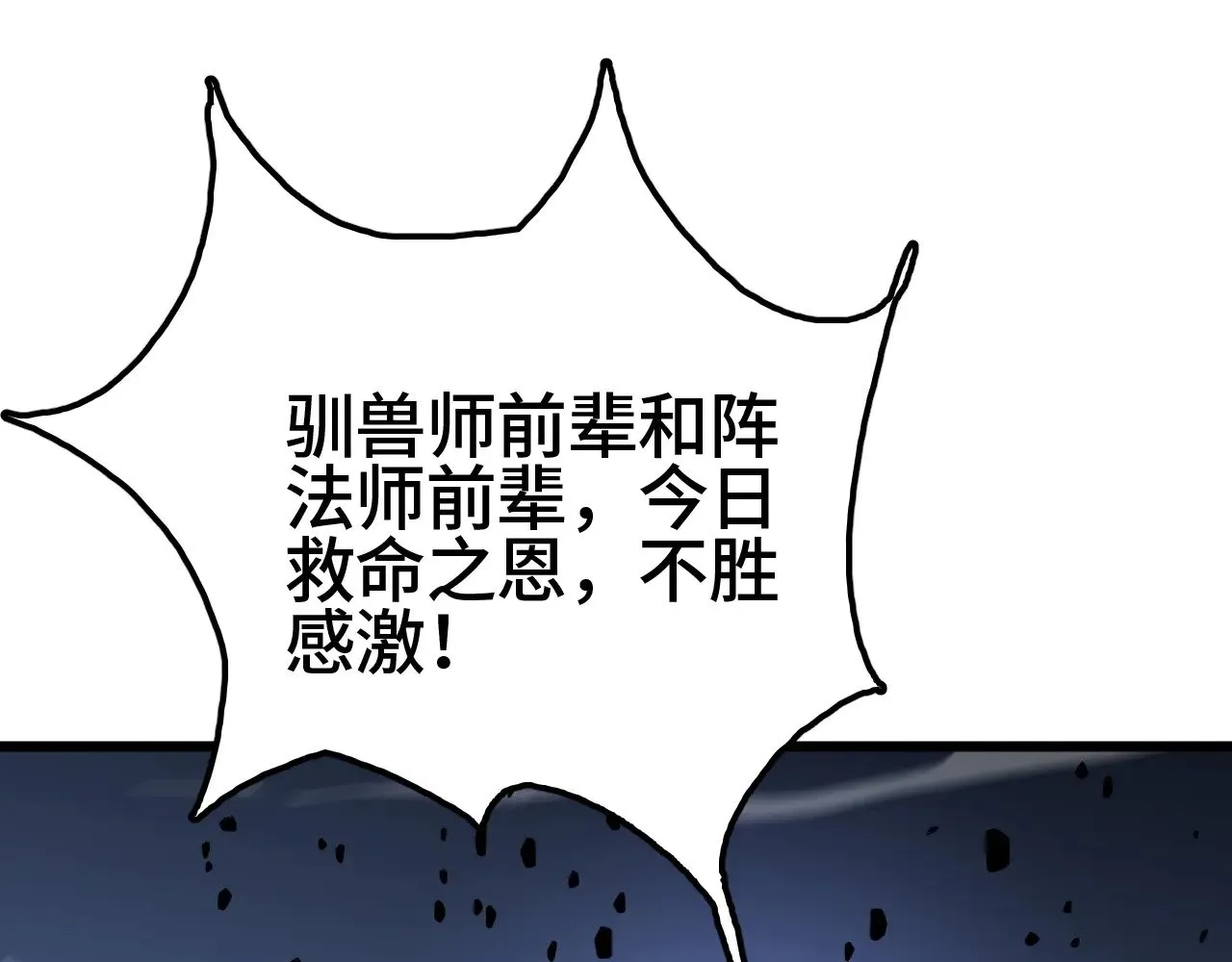 第33话 东海之主166
