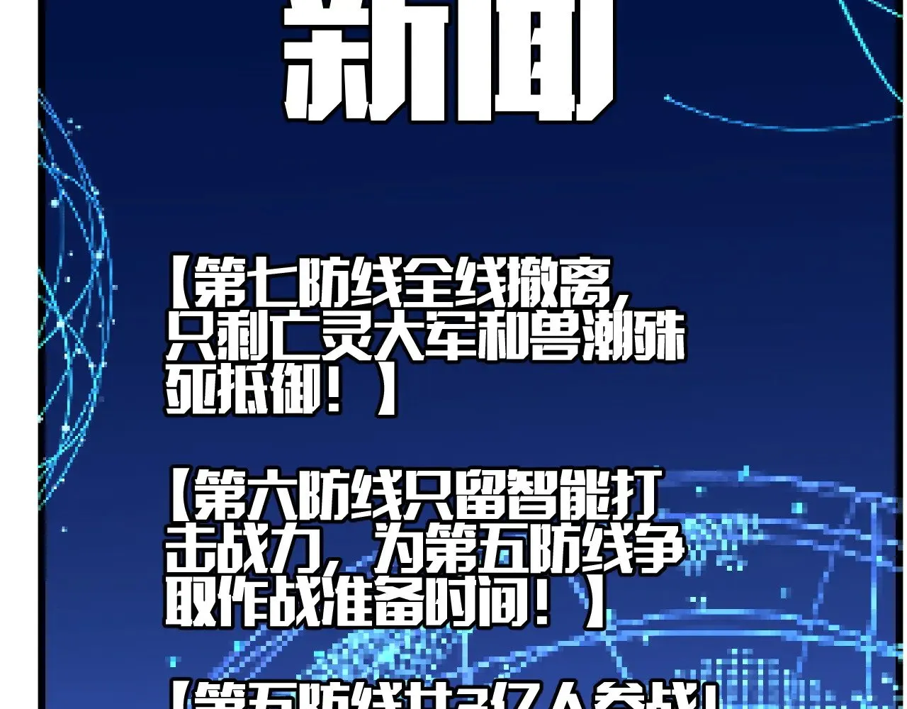 第34话 五大天赋MAX44