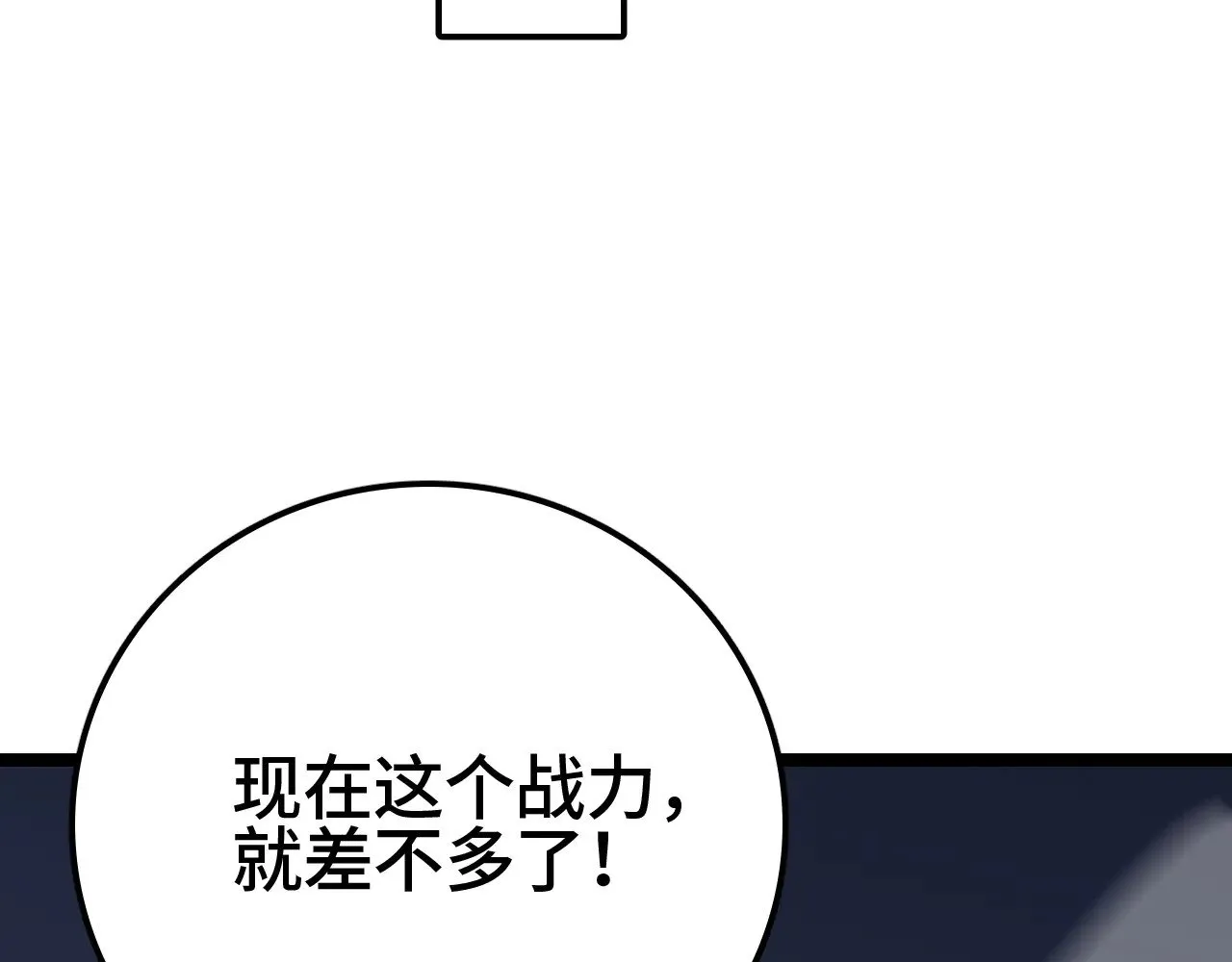 第33话 东海之主158