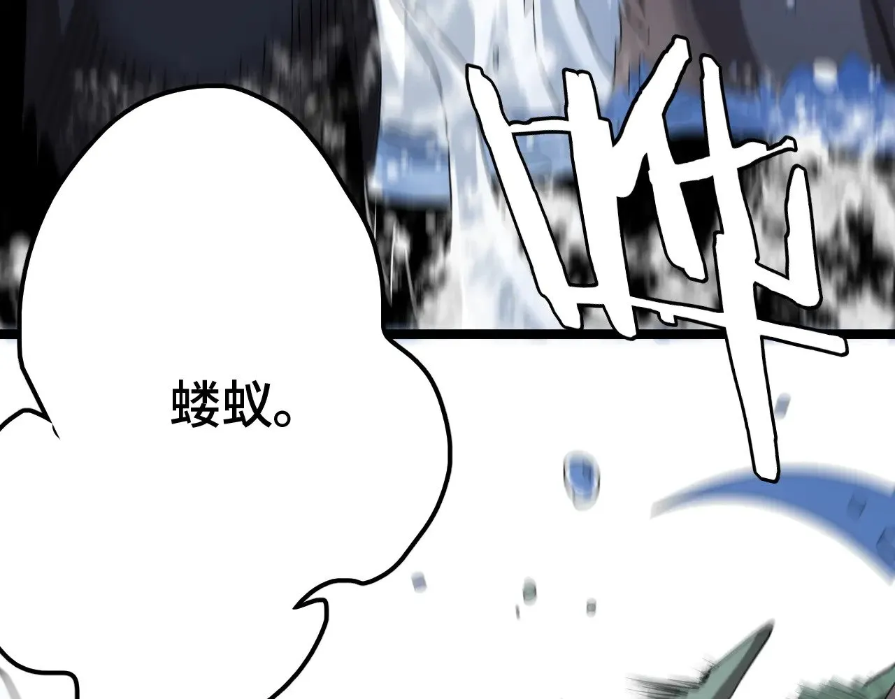 第33话 东海之主41
