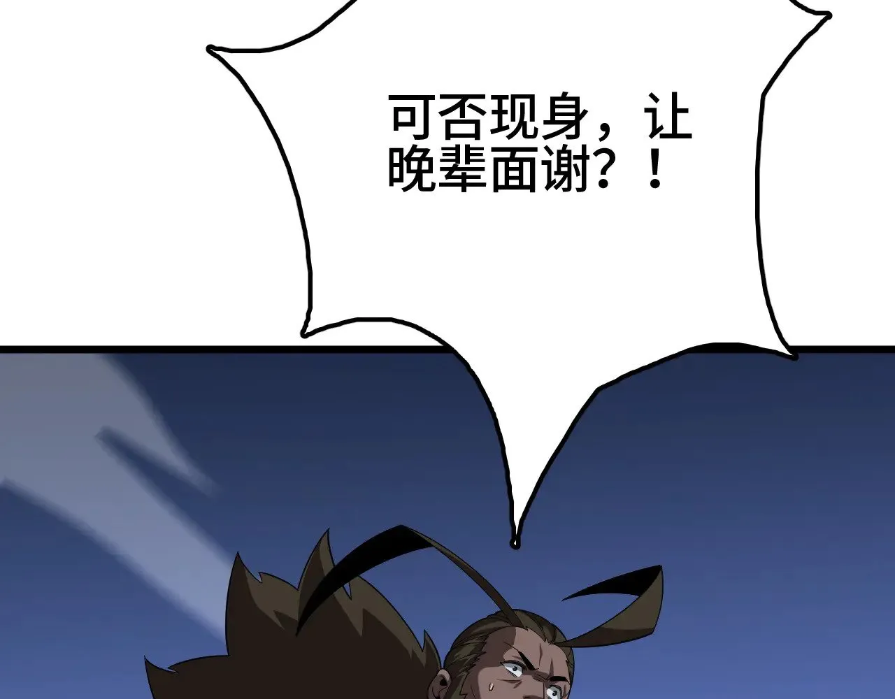第33话 东海之主168