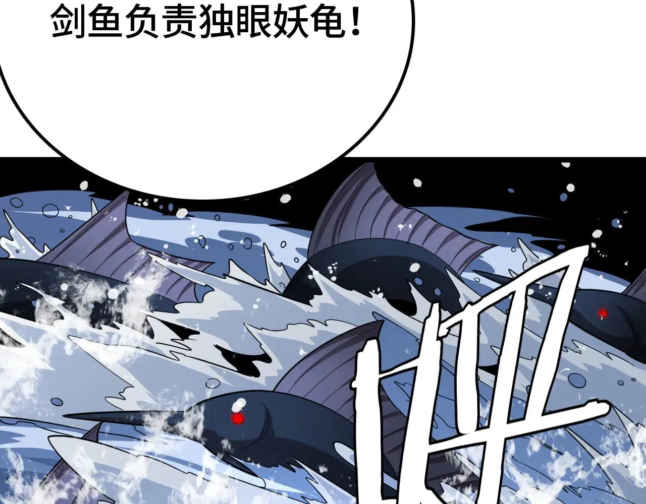第33话 东海之主27