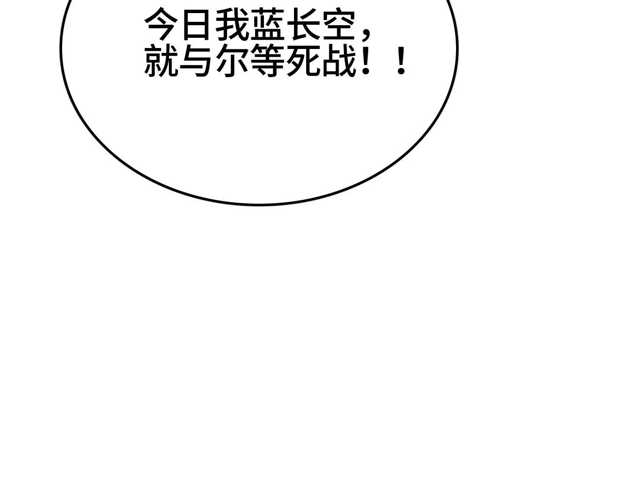 第33话 东海之主101