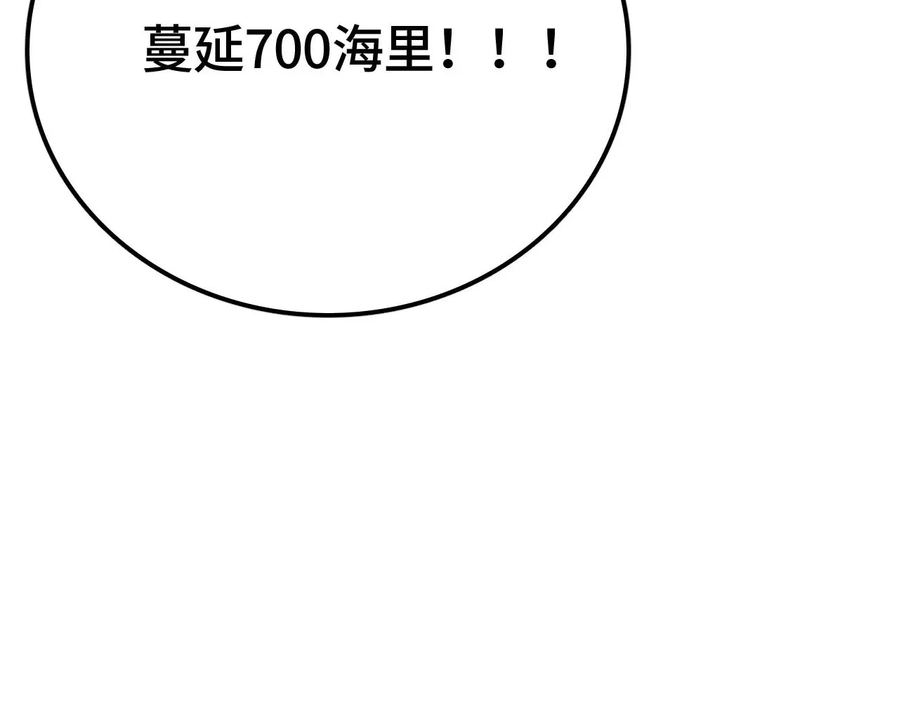 第33话 东海之主88