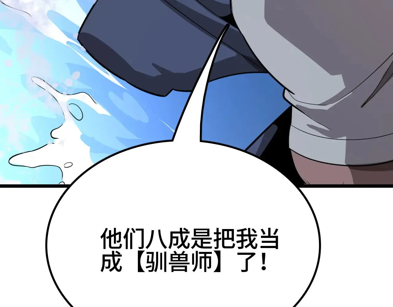 第33话 东海之主7