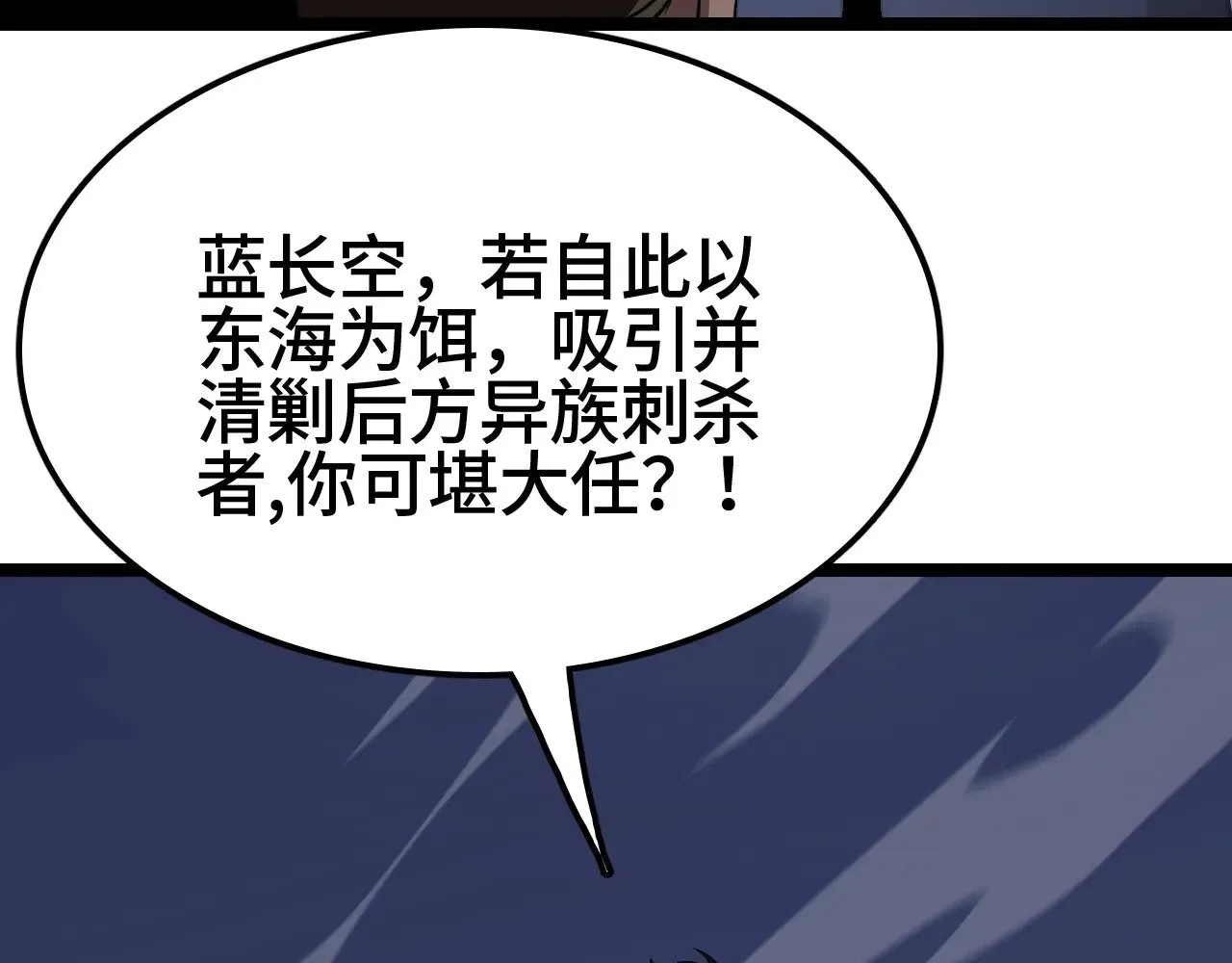 第33话 东海之主187