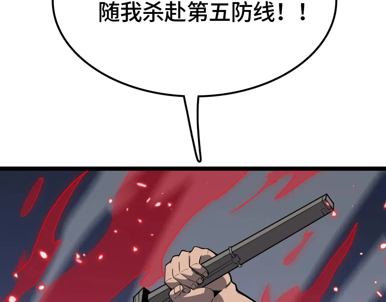 第34话 五大天赋MAX155