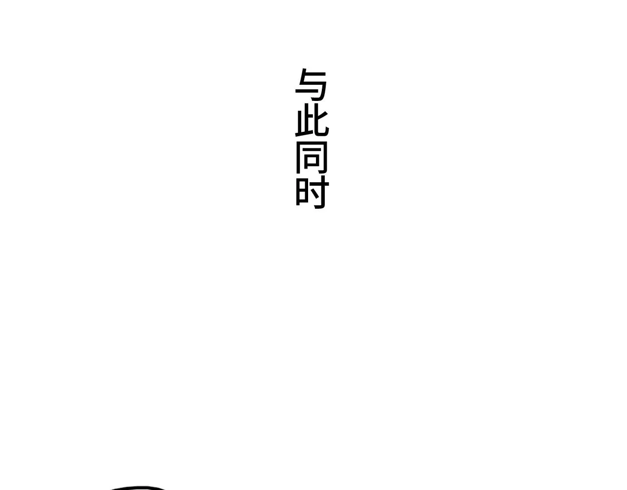 第33话 东海之主56
