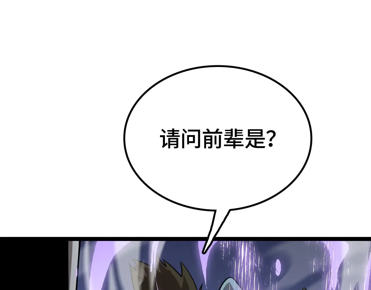 第33话 东海之主182
