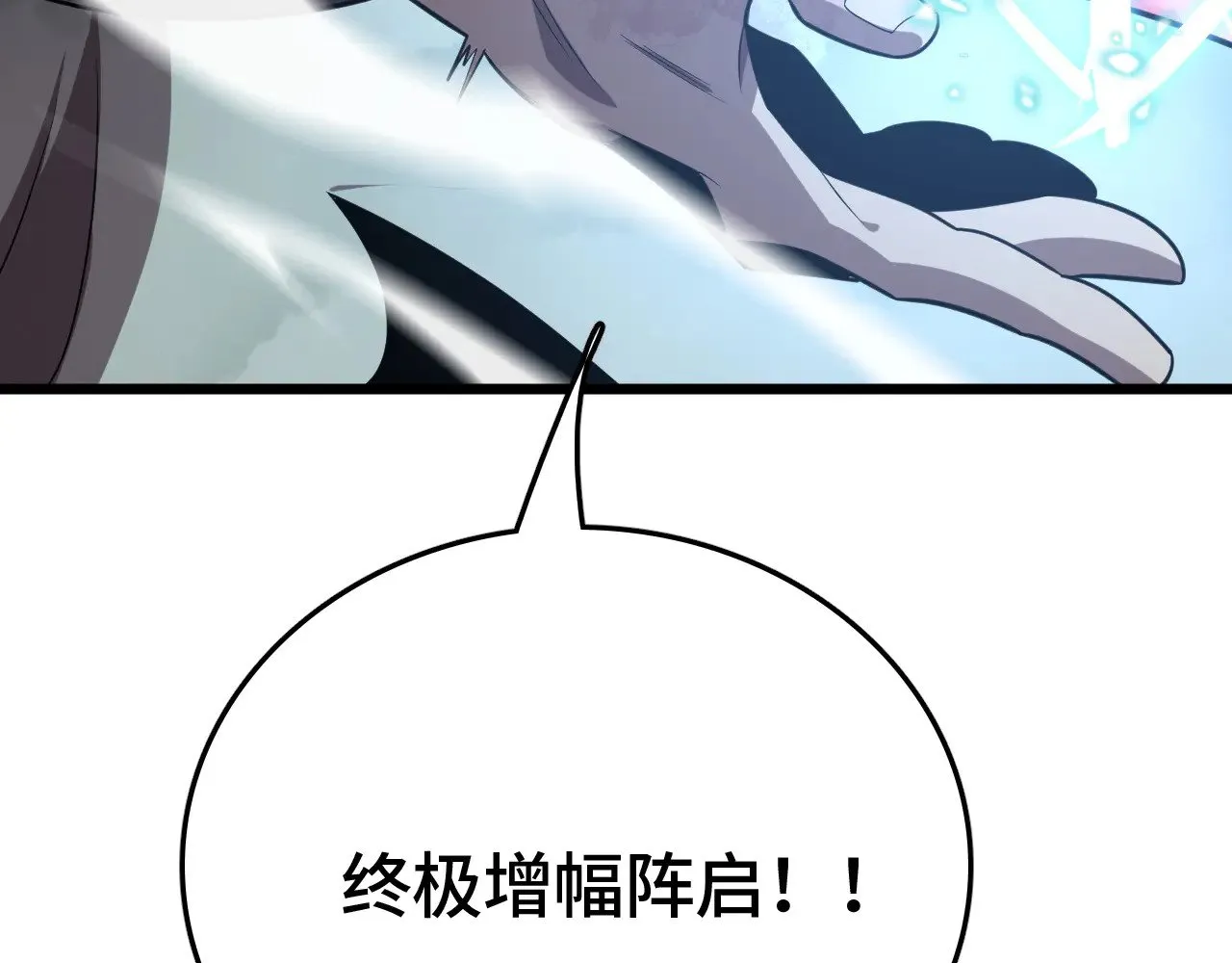 第34话 五大天赋MAX21
