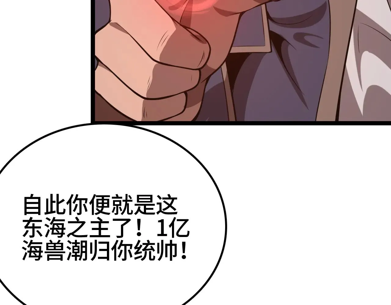 第33话 东海之主193