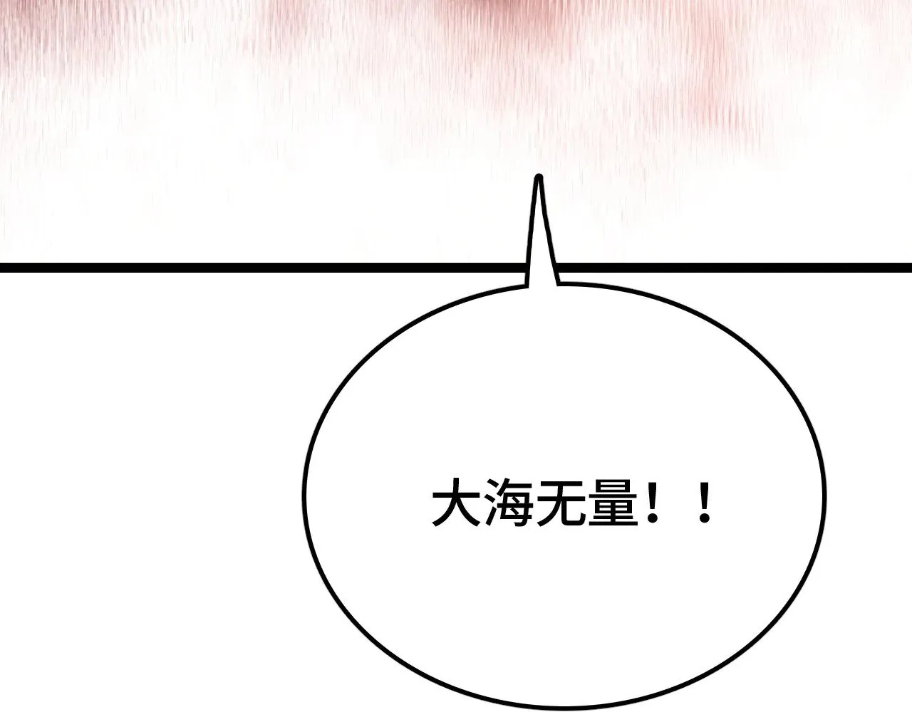 第33话 东海之主143