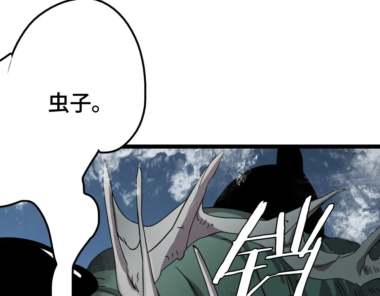 第33话 东海之主57