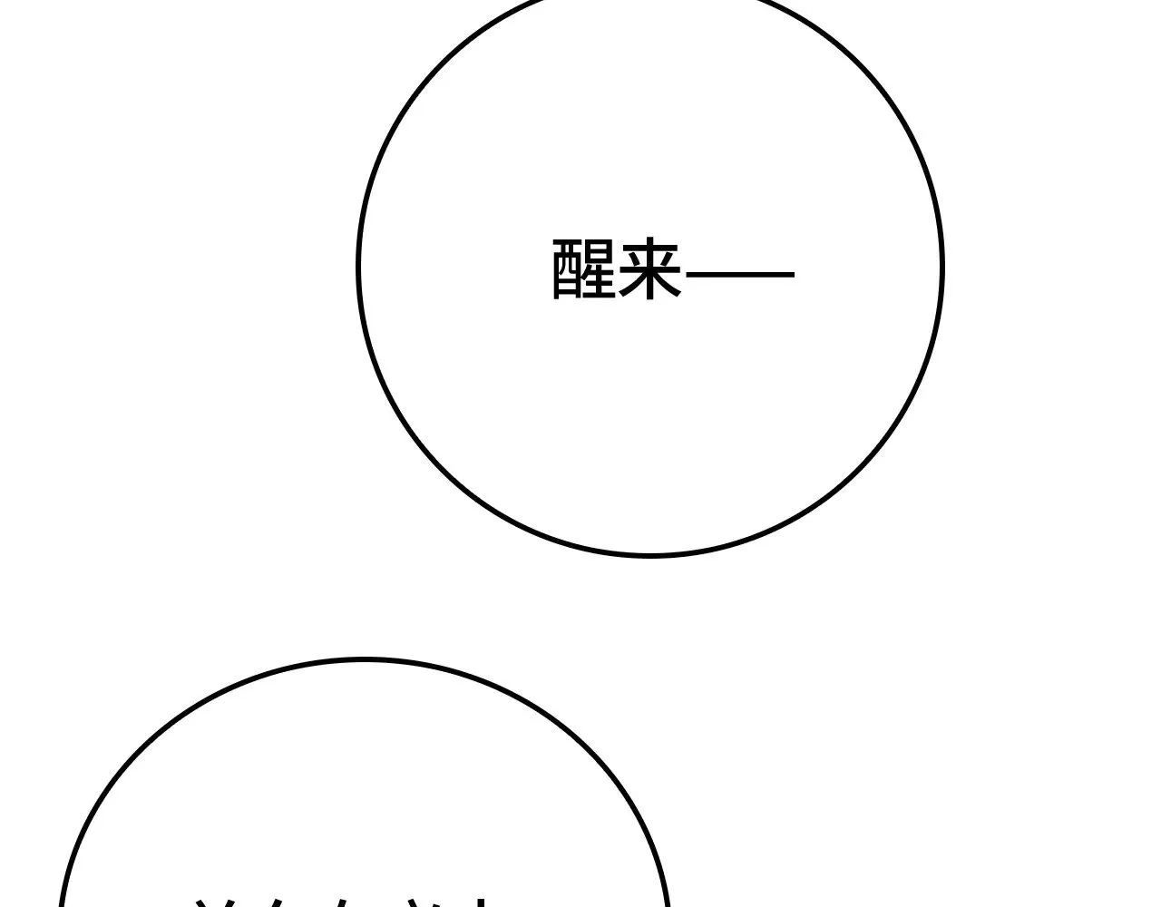 第34话 五大天赋MAX107