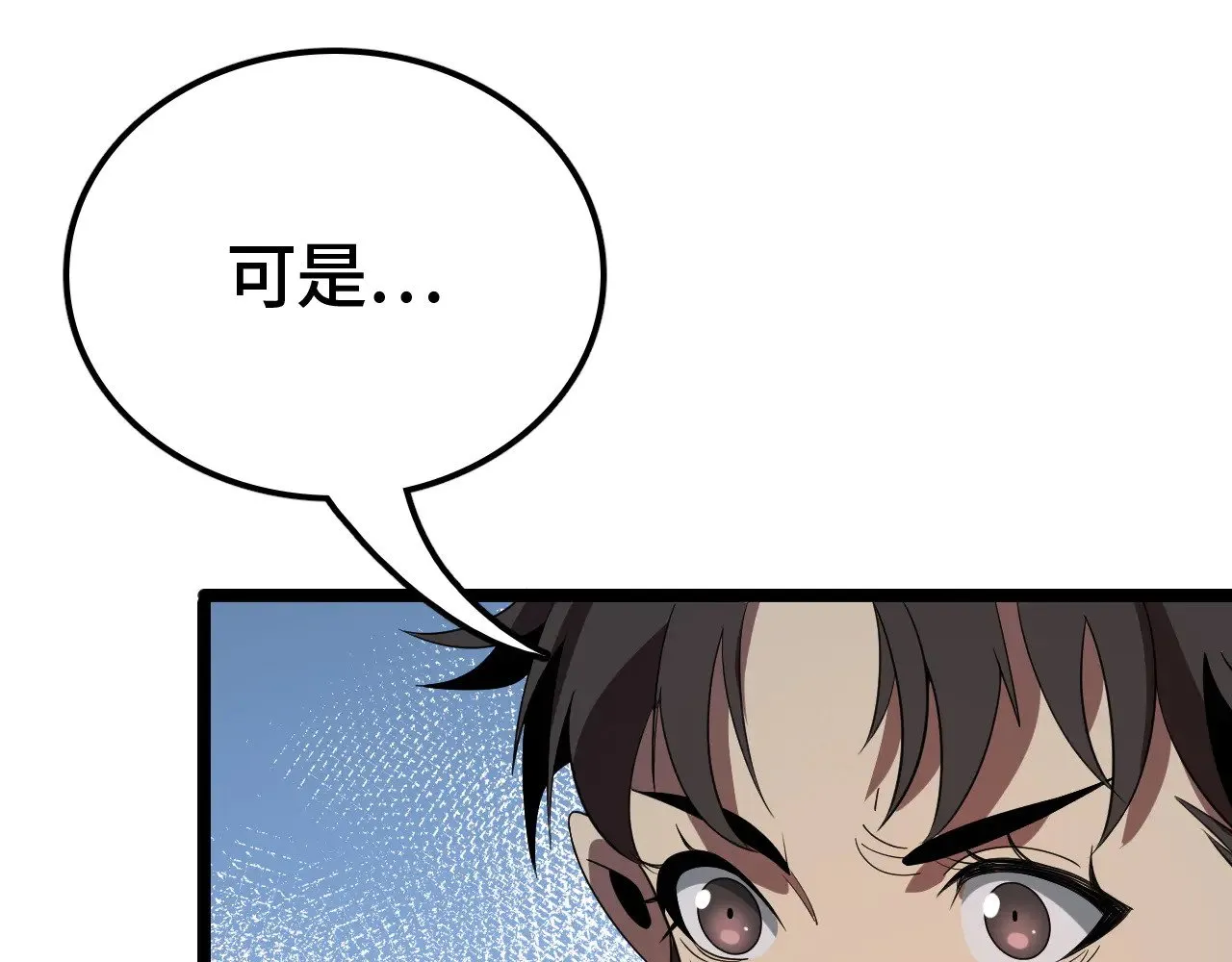 第34话 五大天赋MAX165