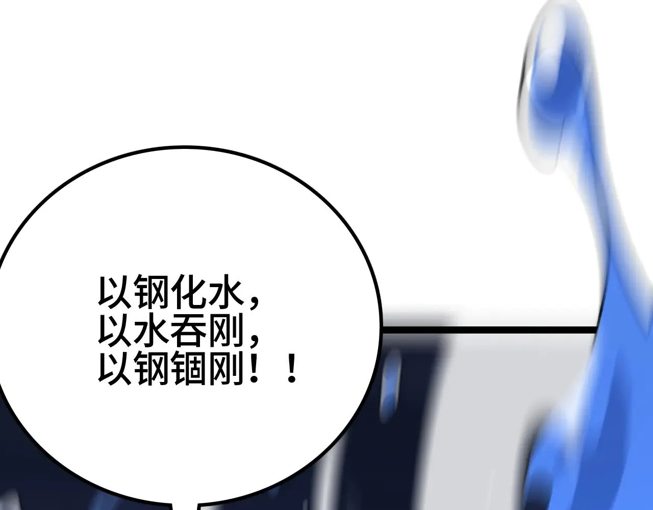 第34话 五大天赋MAX74
