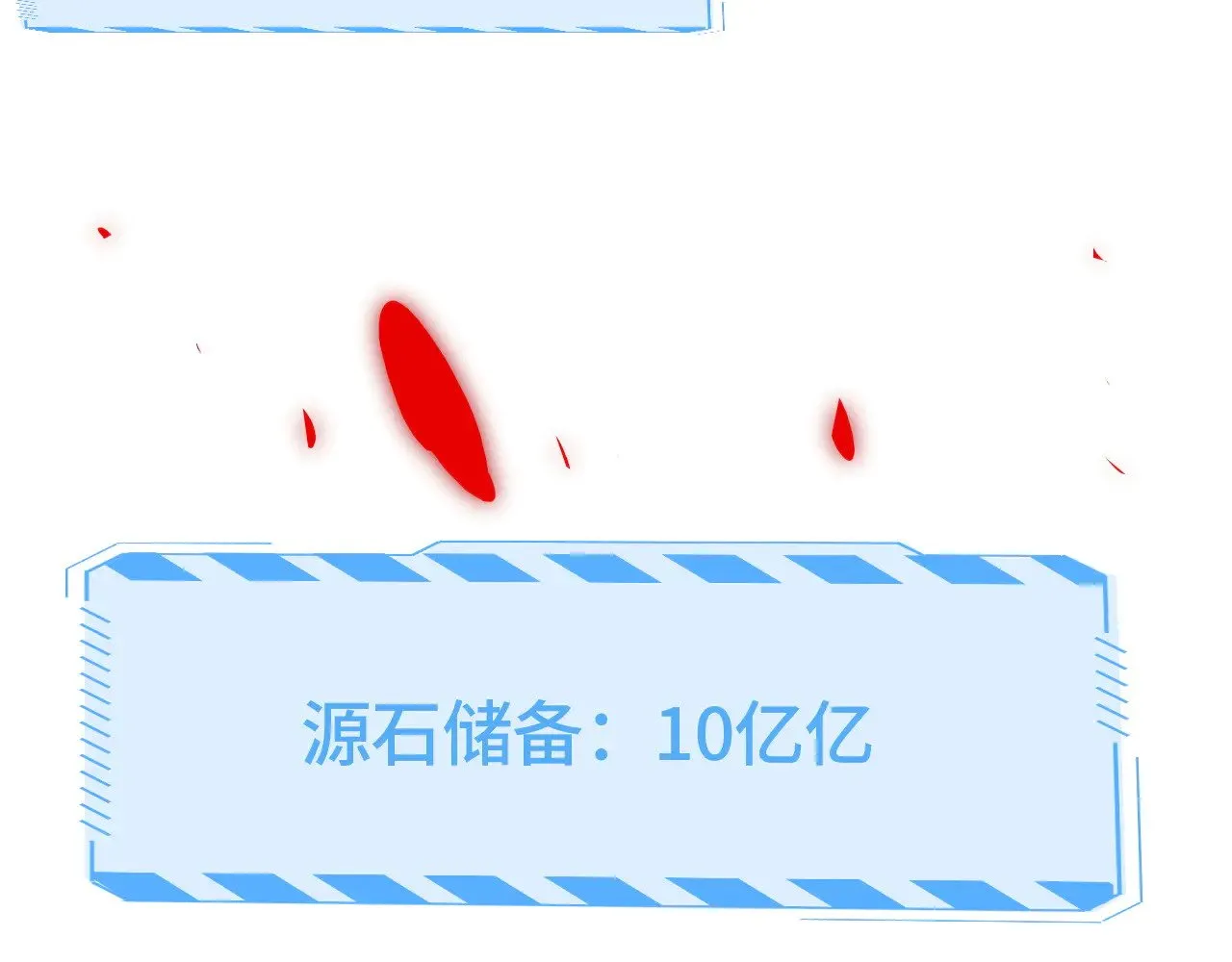 第34话 五大天赋MAX67