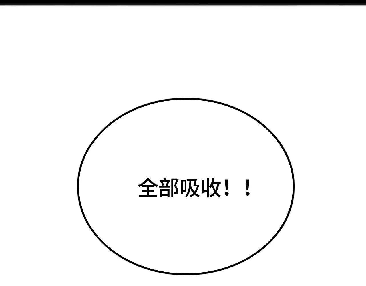 第34话 五大天赋MAX59