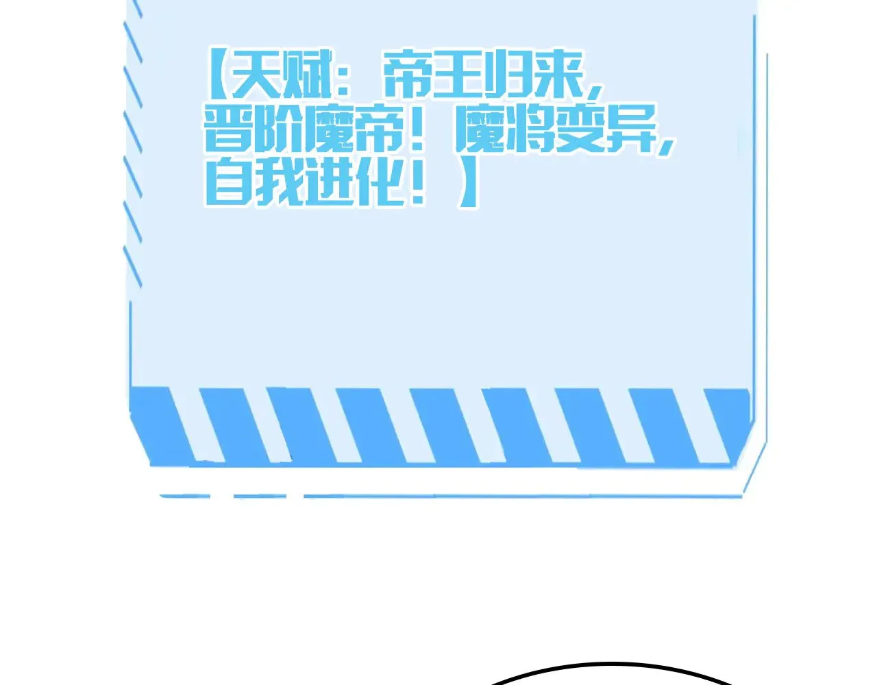 第34话 五大天赋MAX130