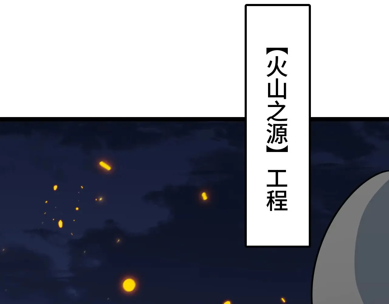 第34话 五大天赋MAX80