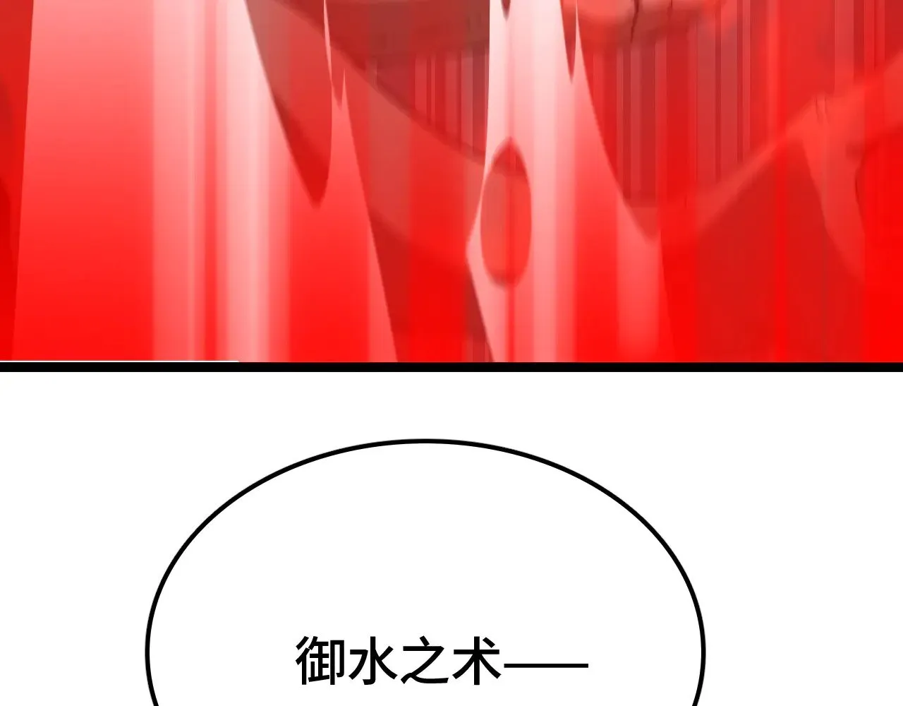 第33话 东海之主140