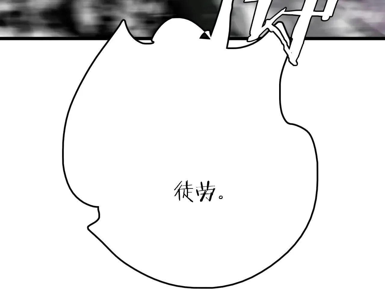 第33话 东海之主72
