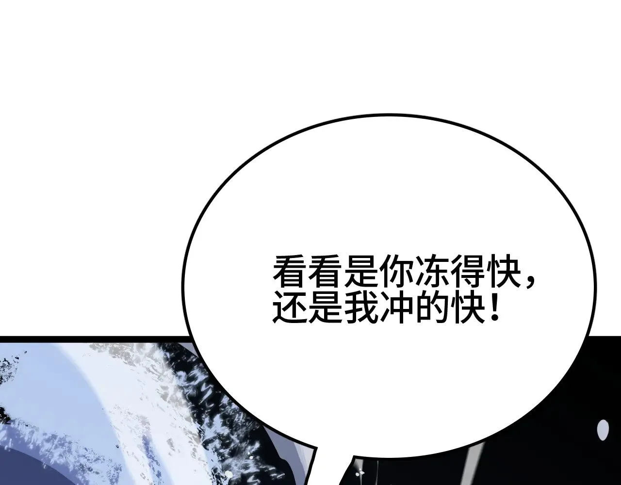 第33话 东海之主102