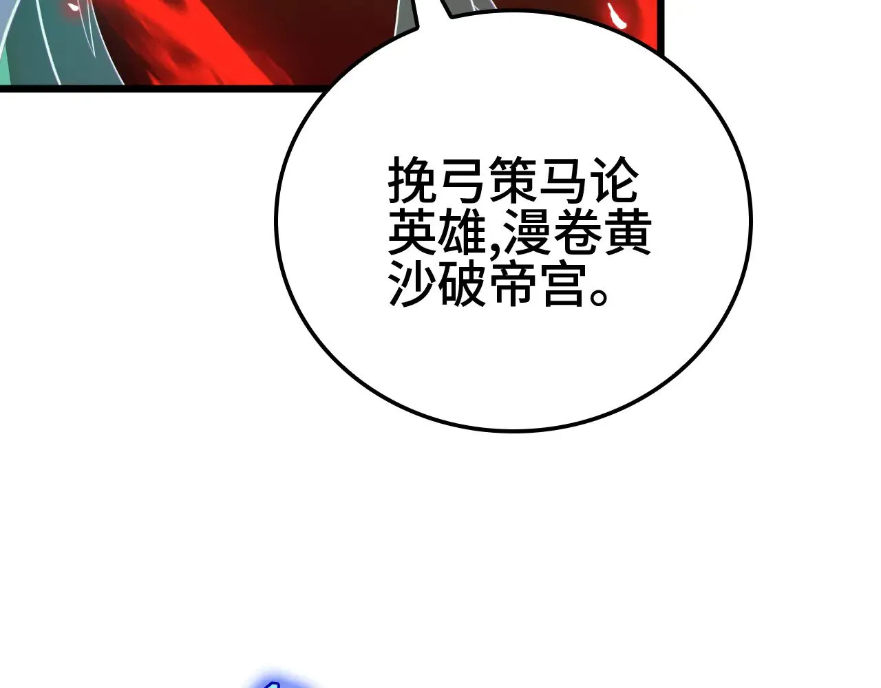 第34话 五大天赋MAX128