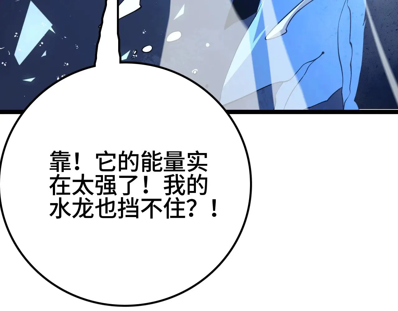 第33话 东海之主116