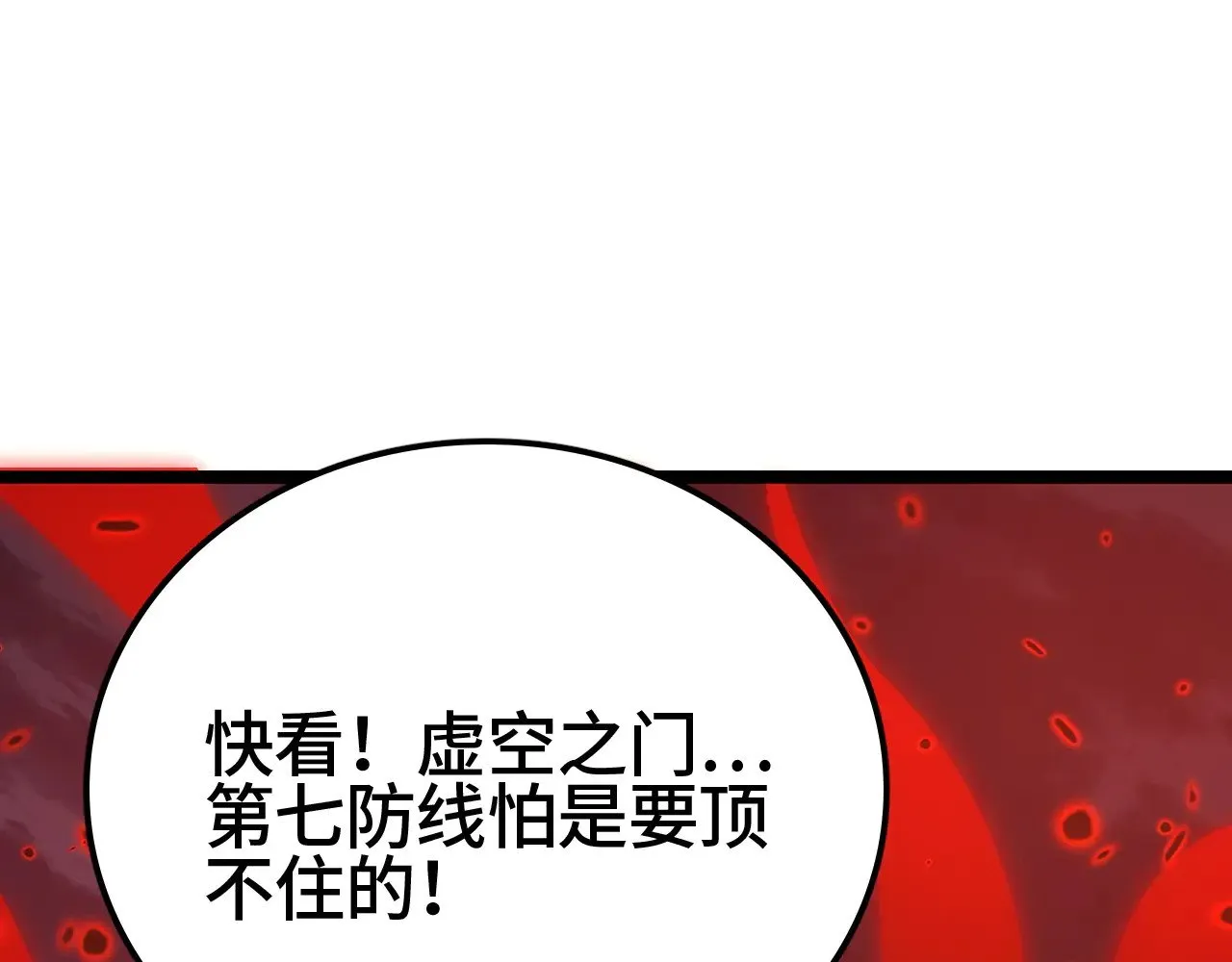 第33话 东海之主200