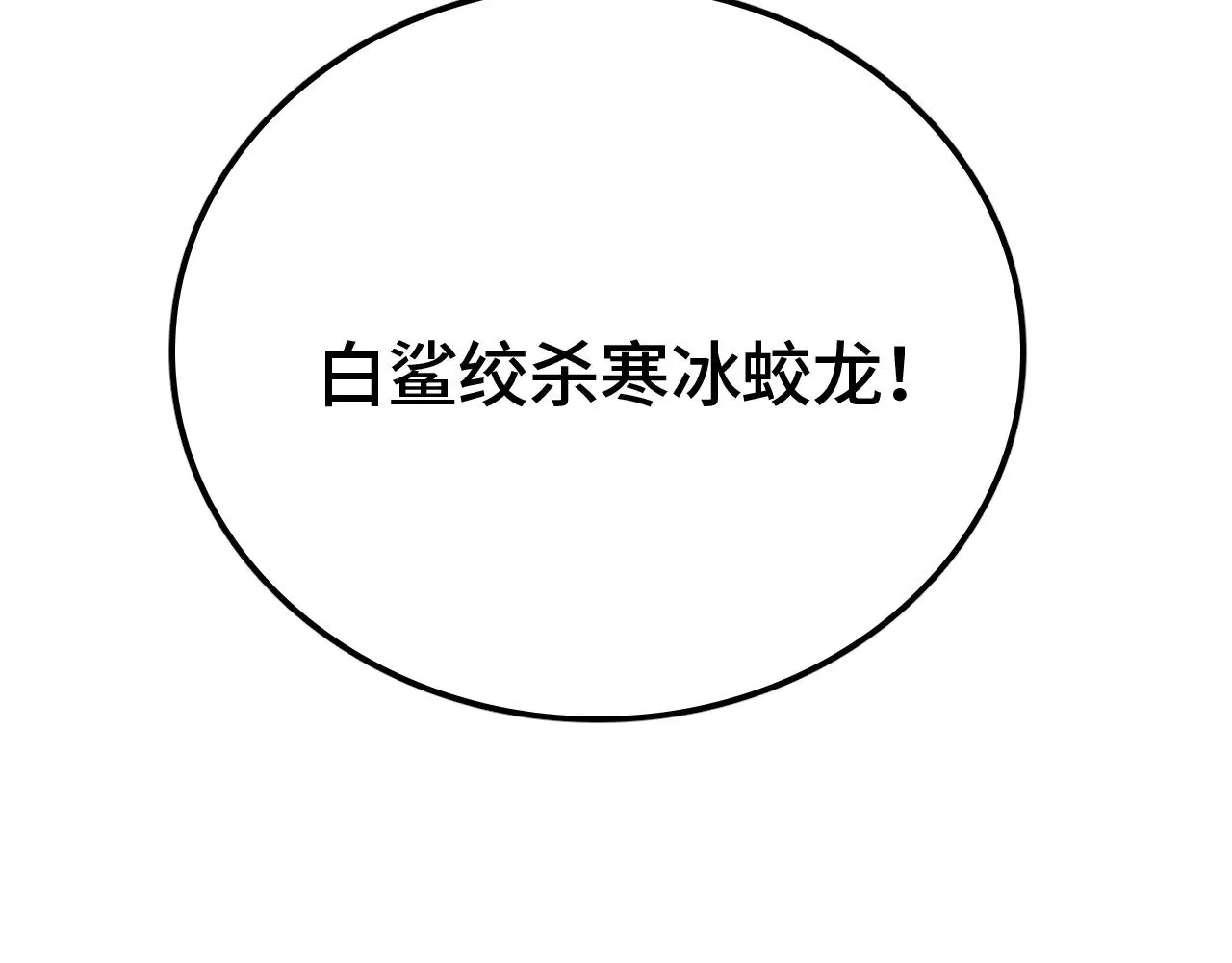 第33话 东海之主37