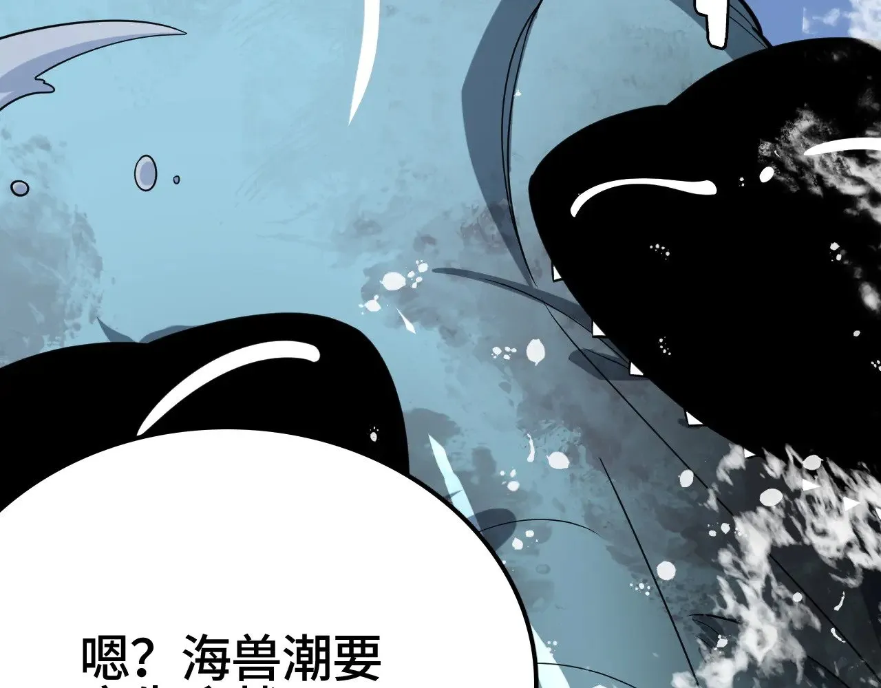 第33话 东海之主22