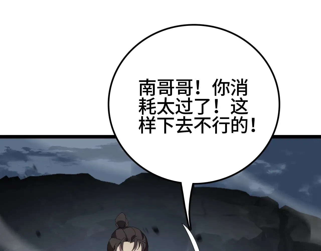 第34话 五大天赋MAX161