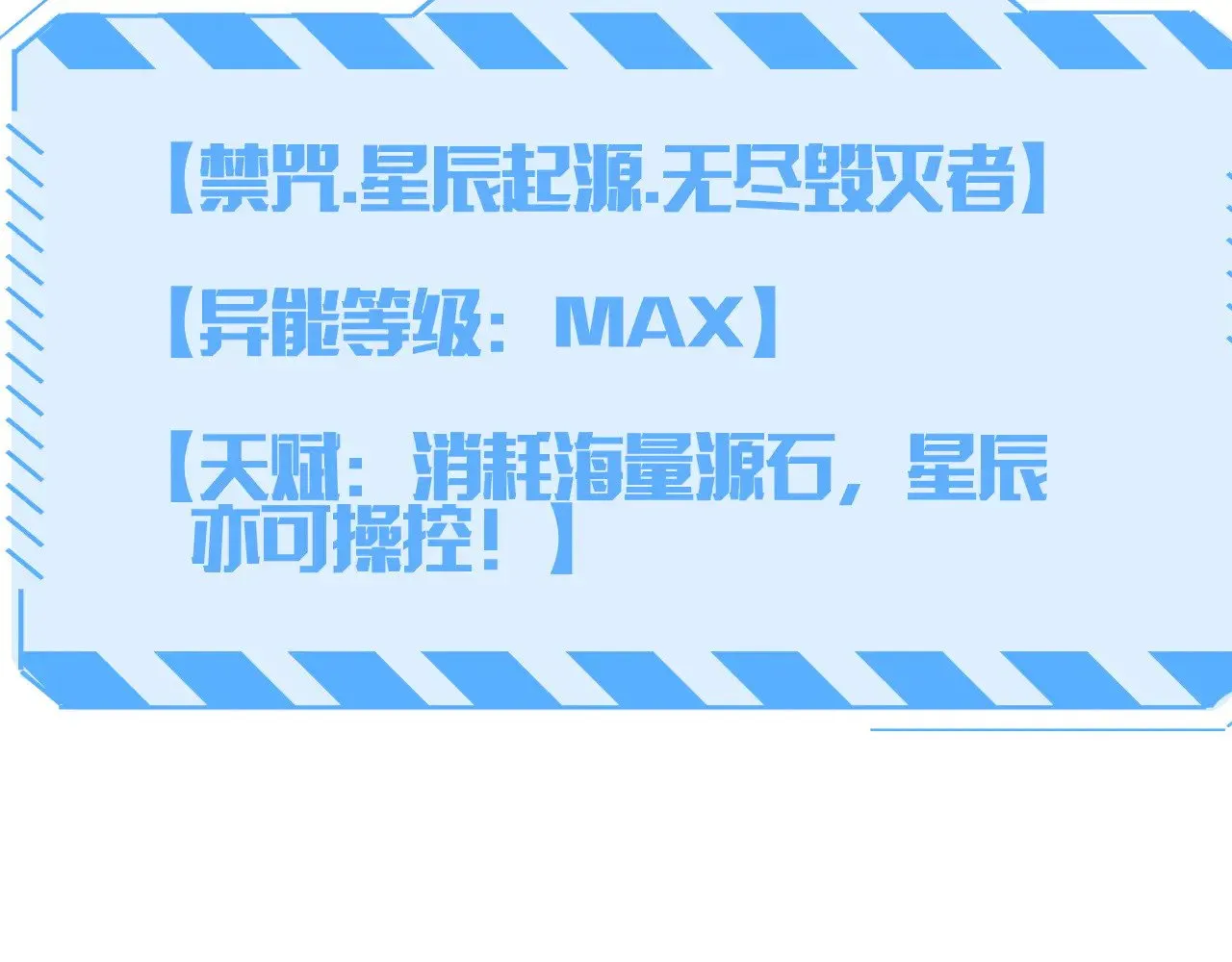 第34话 五大天赋MAX94