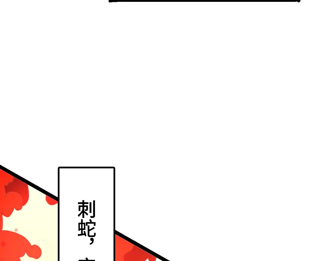 第33话 东海之主154