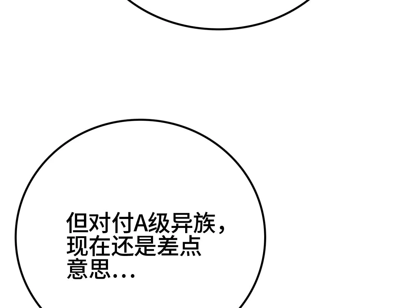 第33话 东海之主80
