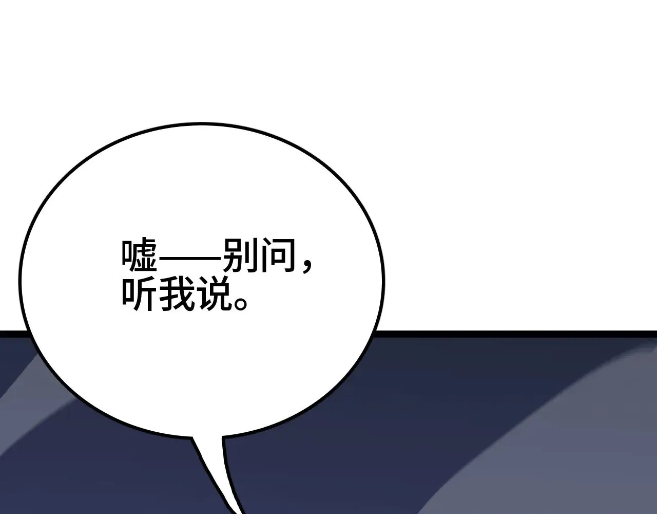 第33话 东海之主184