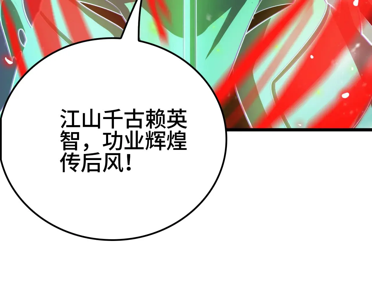第34话 五大天赋MAX117