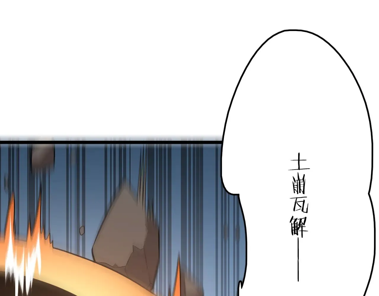 第33话 东海之主73