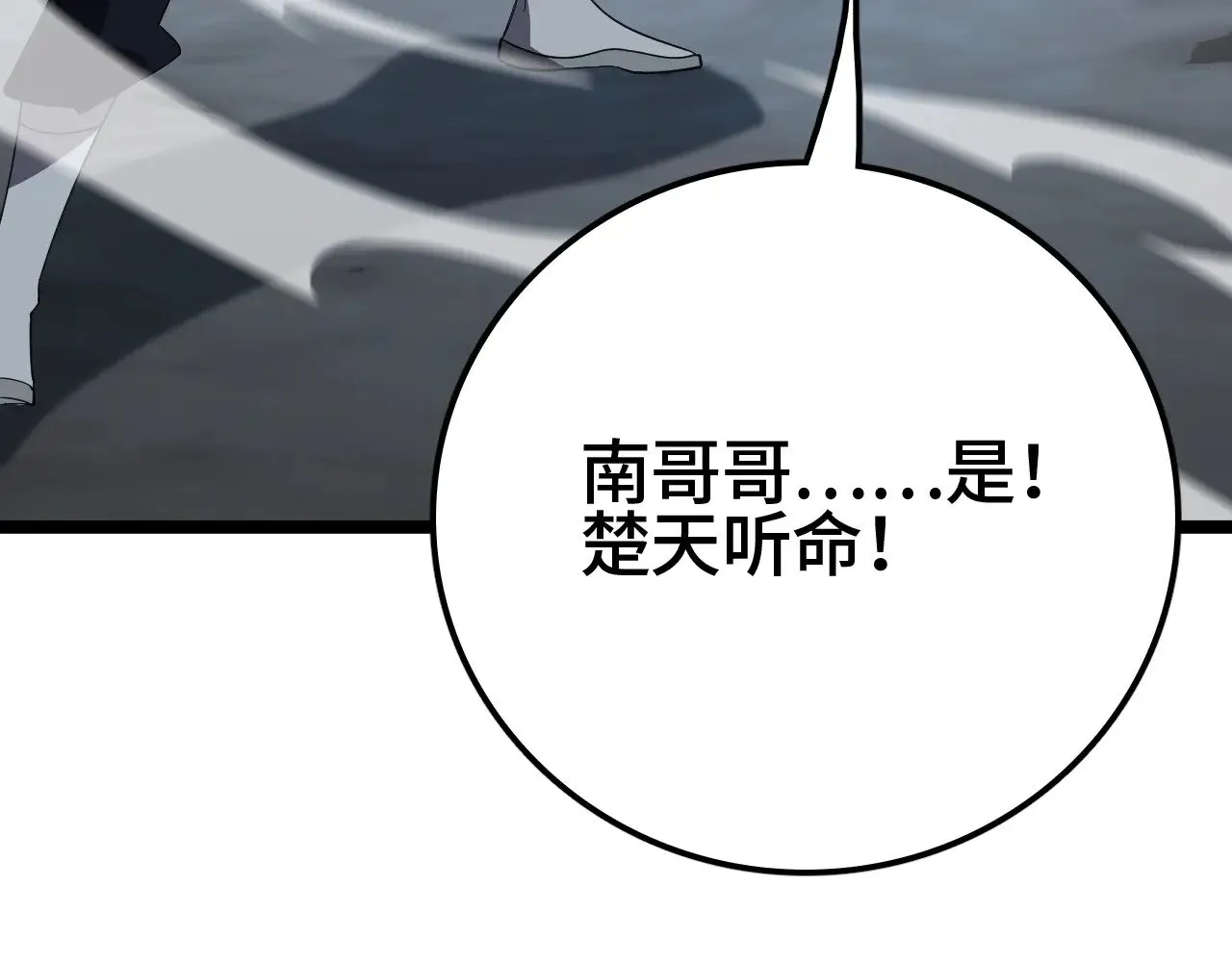 第34话 五大天赋MAX169