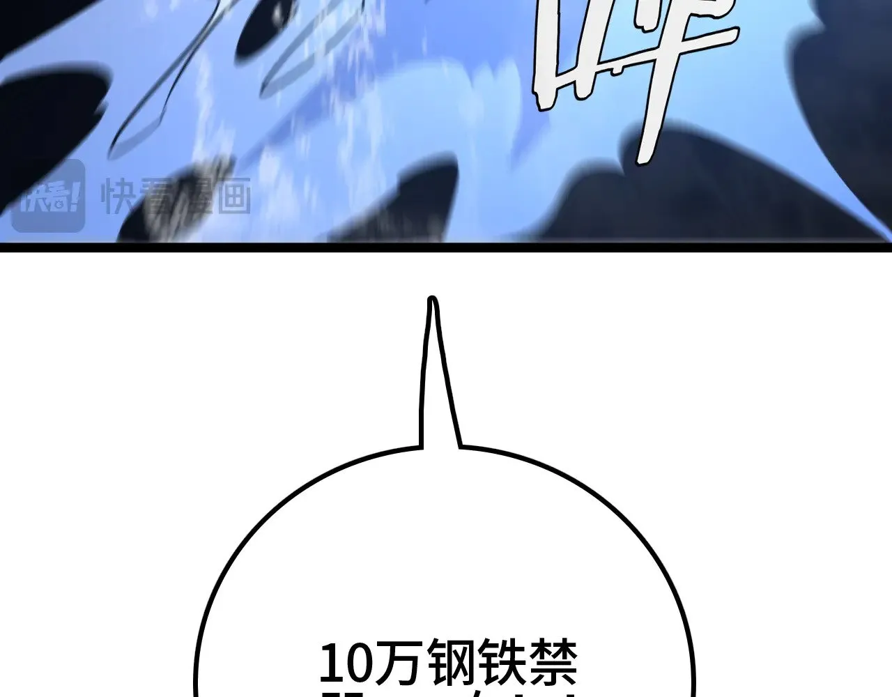第34话 五大天赋MAX78