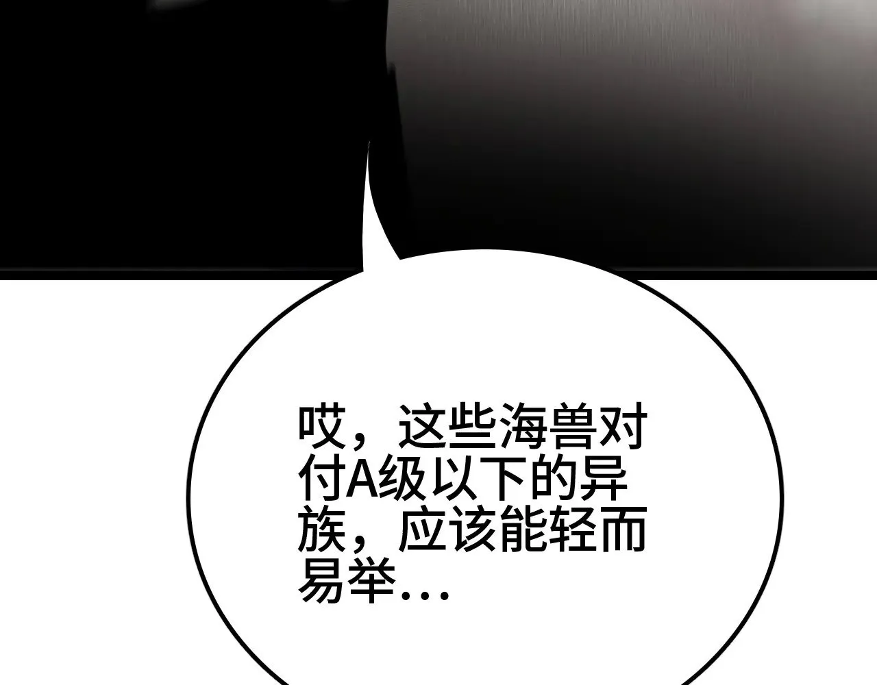 第33话 东海之主79