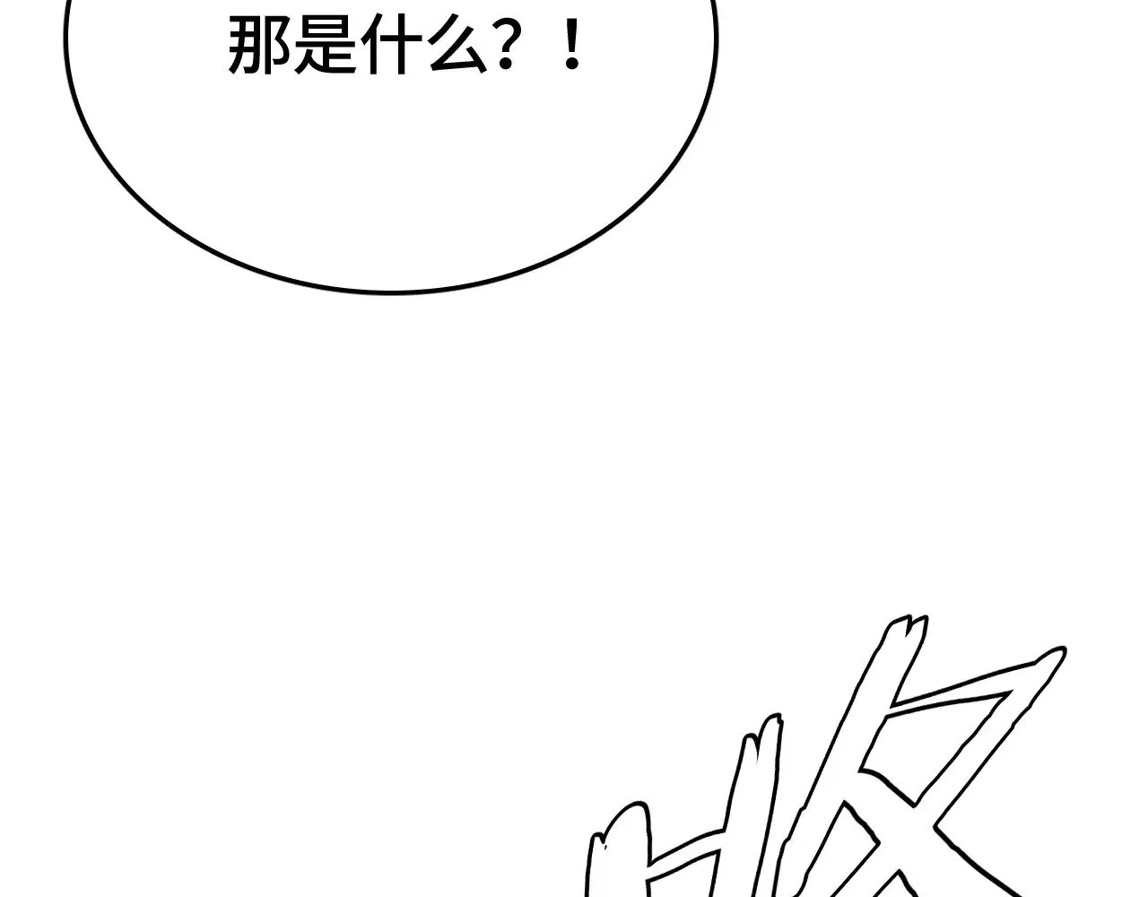 第33话 东海之主92