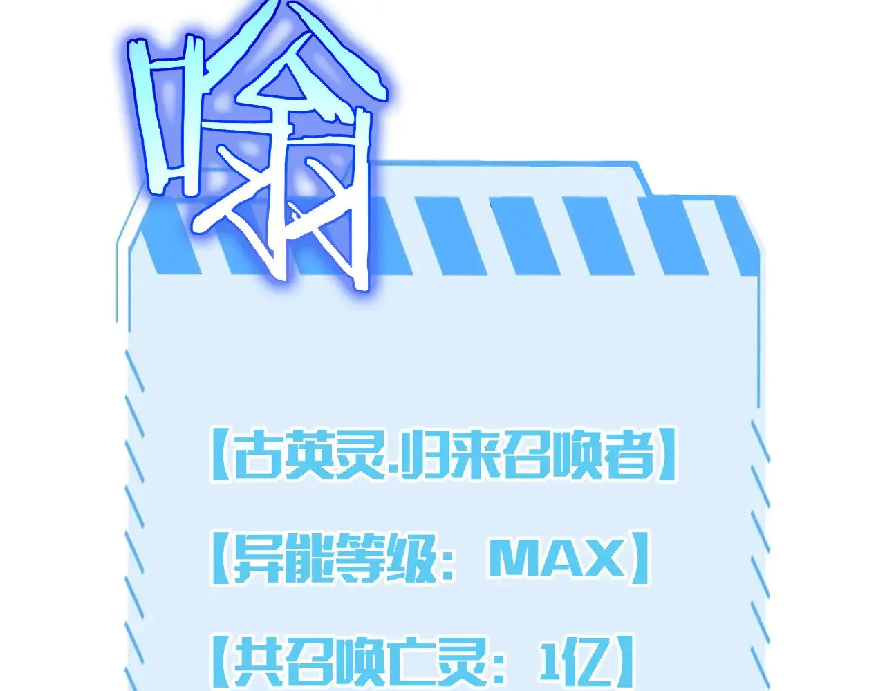 第34话 五大天赋MAX129