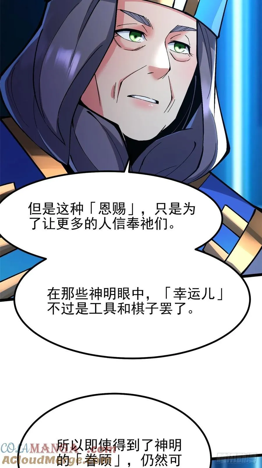 第84话30