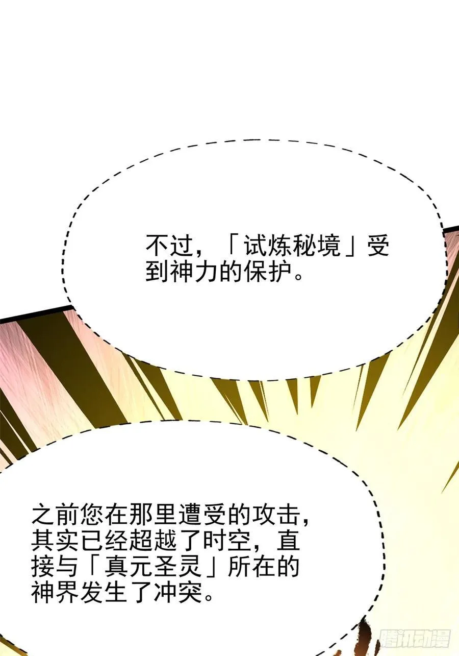 第86话8