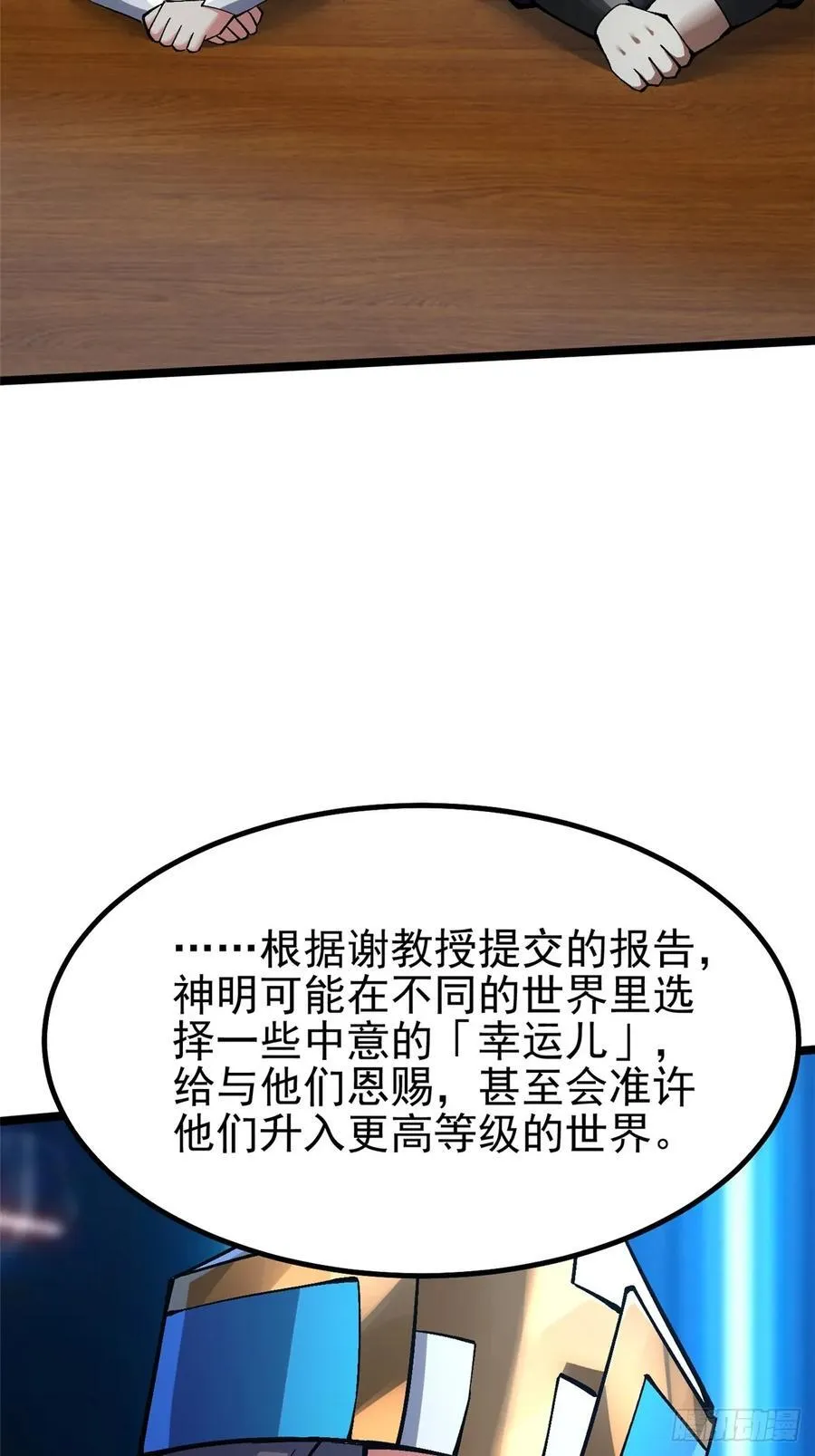 第84话29